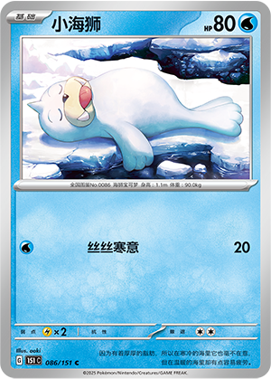 Seel
