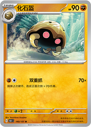 Kabuto