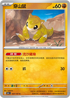 Sandshrew