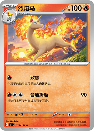 Rapidash