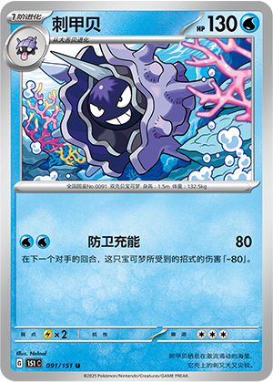 Cloyster