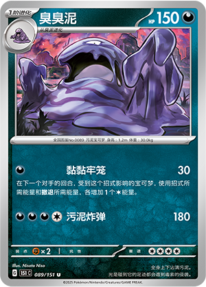 Muk