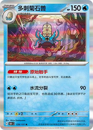 Omastar