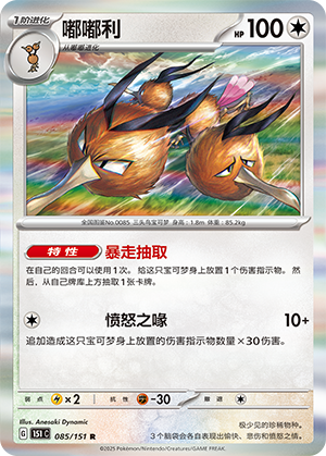 Dodrio
