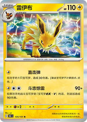 Jolteon