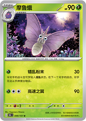 Venomoth
