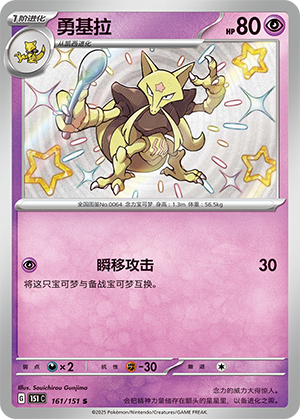 Kadabra
