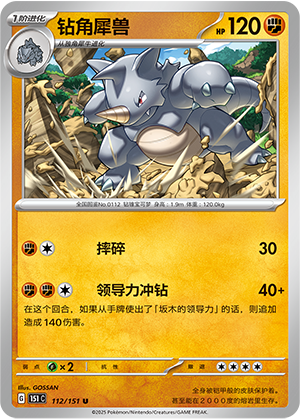 Rhydon