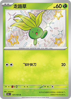 Oddish