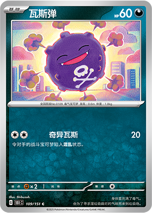 Koffing