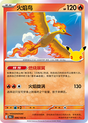 Moltres