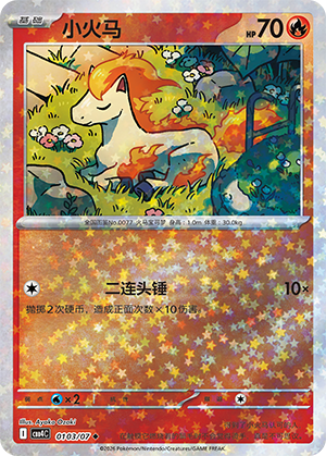 Ponyta