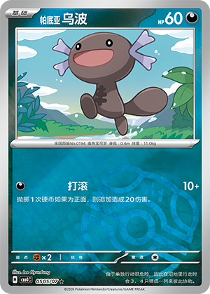 Paldean Wooper