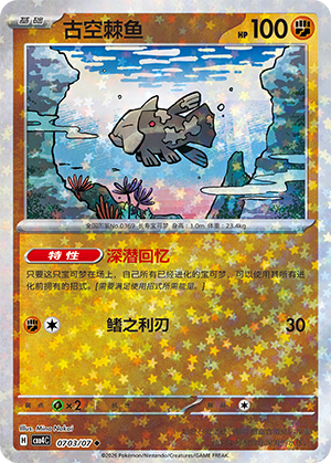 Relicanth