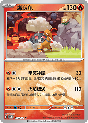 Torkoal