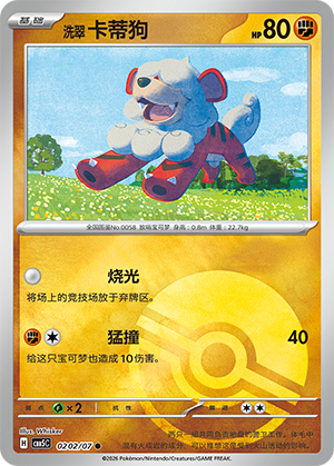 Hisuian Growlithe