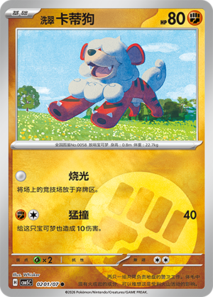 Hisuian Growlithe