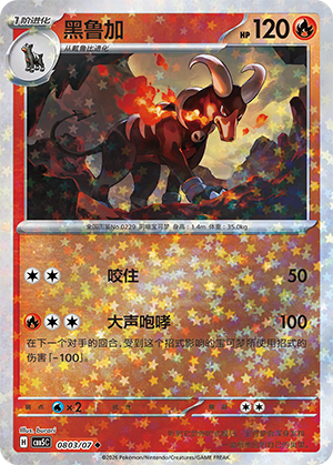 Houndoom