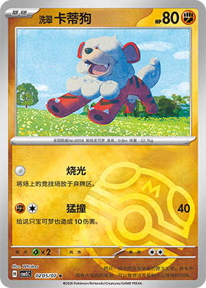 Hisuian Growlithe