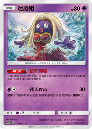 Jynx