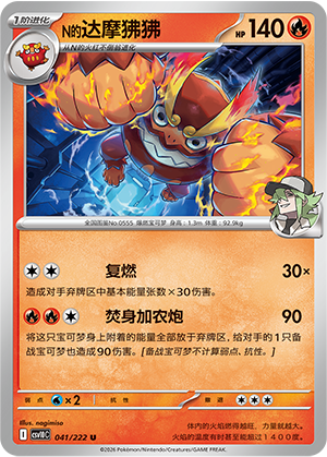 N's Darmanitan