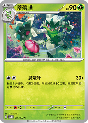 Floragato