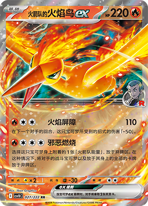 Team Rocket's Moltres ex