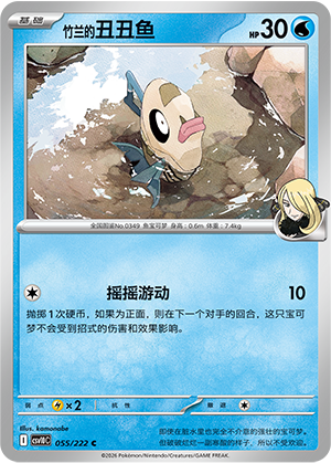 Cynthia's Feebas