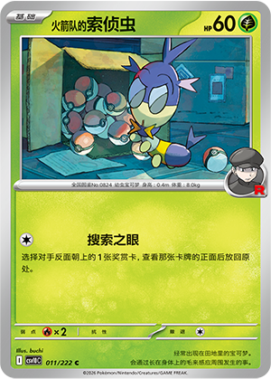 Team Rocket's Blipbug