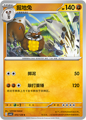 Diggersby