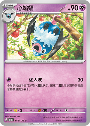 Swoobat