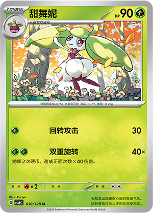 Steenee