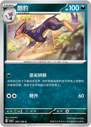 Liepard
