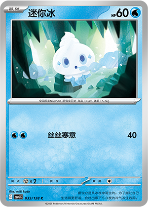 Vanillite