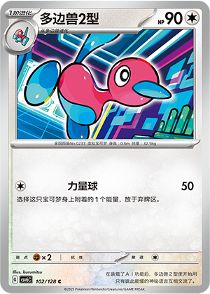 Porygon2