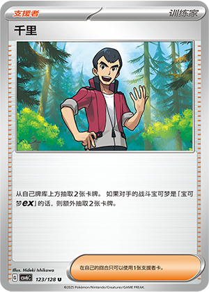 Norman