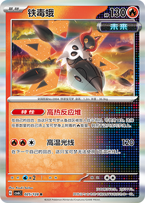 Iron Moth