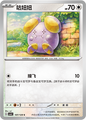 Whismur
