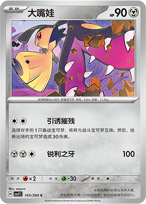 Mawile
