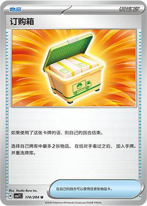 Boxed Order