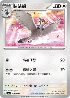 Tranquill