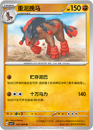 Mudsdale