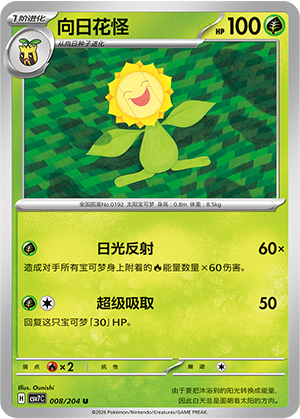 Sunflora