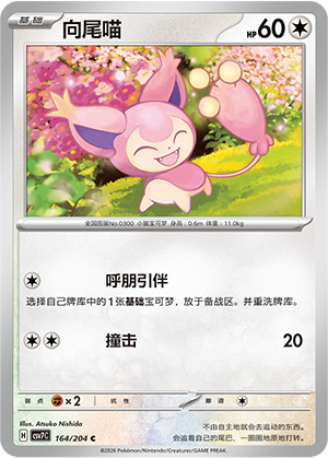 Skitty