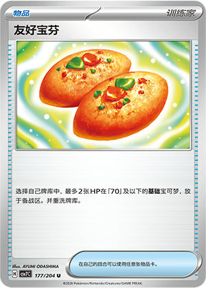 Buddy-Buddy Poffin
