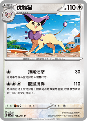 Delcatty