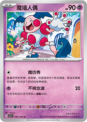 Mr. Mime