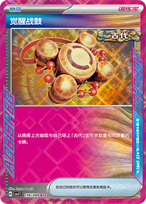 Awakening Drum