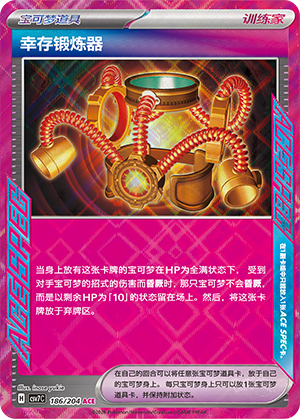 Survival Brace