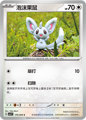 Minccino